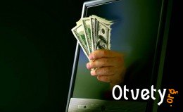 Как обманывают в Интернете?